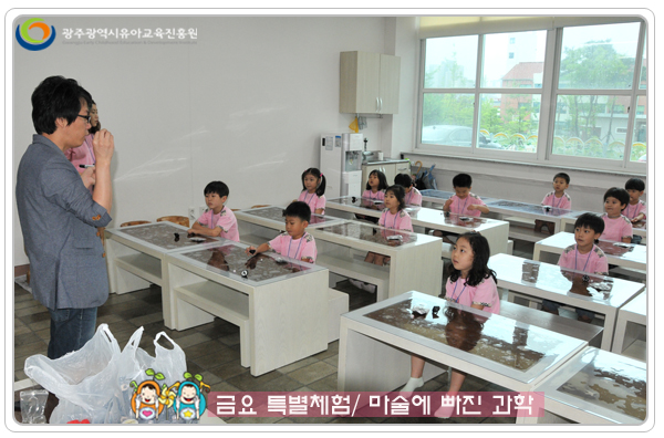특별체험 마술과학7 사본.jpg